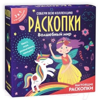 Набор для опытов Bumbaram Набор с квестом 3 в 1. Волшебный мир / dig-46 от компании Бесплатная доставка по Беларуси - фото 1