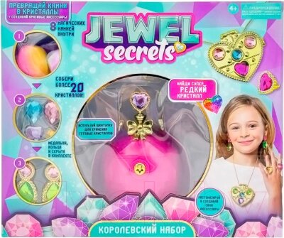 Набор для создания украшений Jewel Secrets Королевский набор / HUN9748 от компании Бесплатная доставка по Беларуси - фото 1