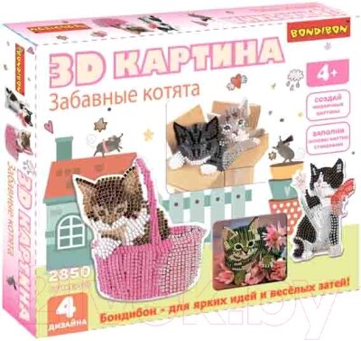 Набор для творчества Bondibon 3D картина. Забавные котята / ВВ4464 от компании Бесплатная доставка по Беларуси - фото 1