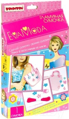 Набор для творчества Bondibon Eva Moda. Гламурная сумочка / ВВ1984 от компании Бесплатная доставка по Беларуси - фото 1