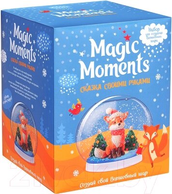 Набор для творчества Magic Moments Волшебный шар. Зимний лис / mm-23 от компании Бесплатная доставка по Беларуси - фото 1