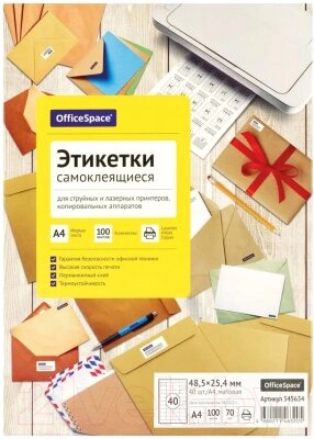 Набор этикеток OfficeSpace 345634 от компании Бесплатная доставка по Беларуси - фото 1