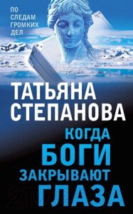 Набор книг Эксмо Увлекательные расследования Екатерины Петровской