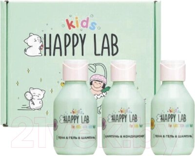 Набор косметики детской Happy Lab Kids Гель для душа+Пена+Шампунь от компании Бесплатная доставка по Беларуси - фото 1