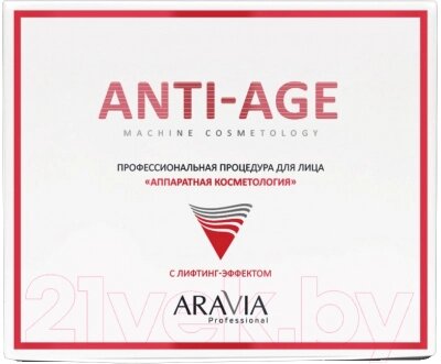 Набор косметики для лица Aravia Аппаратная косметология / Anti-Age / 24284 от компании Бесплатная доставка по Беларуси - фото 1