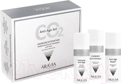 Набор косметики для лица Aravia Professional CO2 Anti-Age Set для сухой и зрелой кожи от компании Бесплатная доставка по Беларуси - фото 1