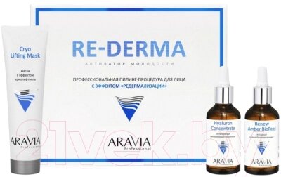 Набор косметики для лица Aravia Re-Derma Профессиональный пилинг Маска+Пилинг+Сыворотка от компании Бесплатная доставка по Беларуси - фото 1