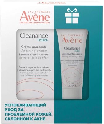 Набор косметики для лица Avene Cleanance Hydra Крем Комфорт кожи+Крем для проблемной кожи от компании Бесплатная доставка по Беларуси - фото 1