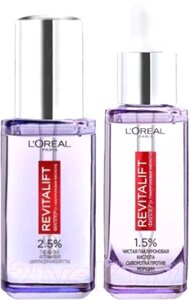 Набор косметики для лица L'Oreal Paris Dermo Expertise Сыворотка для век 20мл+Сыворотка для лица 30мл