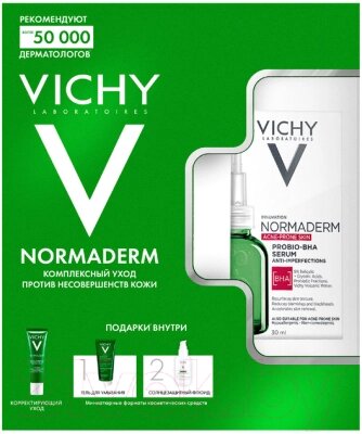 Набор косметики для лица Vichy Normaderm Сыворотка+Крем+Гель для умывания+Флюид солнцезащитный от компании Бесплатная доставка по Беларуси - фото 1