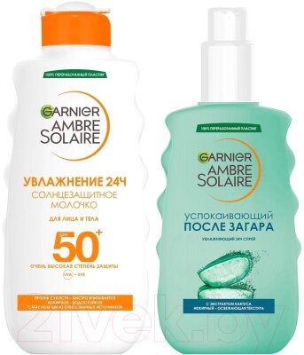 Набор косметики для тела Garnier Ambre Solaire Молочко SPF 50 200мл+Спрей после загара 200мл от компании Бесплатная доставка по Беларуси - фото 1