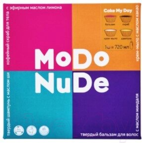 Набор косметики для тела и волос Modum Modo Nude Cake My Day от компании Бесплатная доставка по Беларуси - фото 1