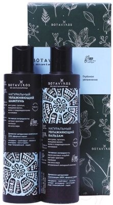 Набор косметики для волос Botavikos Aromatherapy Hydra Шампунь 200мл+Бальзам 200мл от компании Бесплатная доставка по Беларуси - фото 1