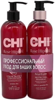 Набор косметики для волос CHI Rose Hip Hip Oil Color PU00014 от компании Бесплатная доставка по Беларуси - фото 1