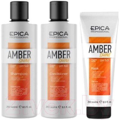 Набор косметики для волос Epica Professional Amber Shine Organic Шампунь+Кондиционер+Маска от компании Бесплатная доставка по Беларуси - фото 1