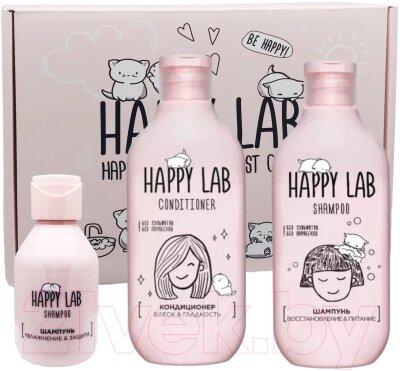 Набор косметики для волос Happy Lab Hair Шампунь 300мл+Шампунь 100мл+Кондиционер 300мл от компании Бесплатная доставка по Беларуси - фото 1