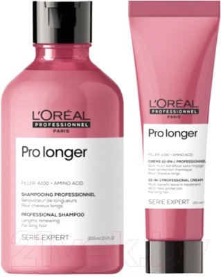 Набор косметики для волос L'Oreal Professionnel Pro Longer Крем термозащитный 150мл+Шампунь 300мл от компании Бесплатная доставка по Беларуси - фото 1