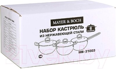 Набор кухонной посуды Mayer&Boch 31003 от компании Бесплатная доставка по Беларуси - фото 1