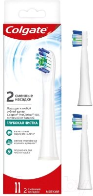 Набор насадок для зубной щетки Colgate Pro Clinical 150 от компании Бесплатная доставка по Беларуси - фото 1