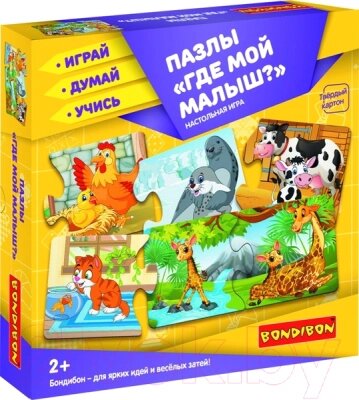 Набор пазлов Bondibon Где мой малыш? / ВВ3915 от компании Бесплатная доставка по Беларуси - фото 1