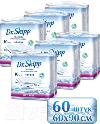 Набор пеленок одноразовых детских Dr. Skipp Dry Line впитывающие 60x90 от компании Бесплатная доставка по Беларуси - фото 1