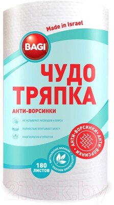 Набор салфеток хозяйственных Bagi Чудо-тряпка 20x20см от компании Бесплатная доставка по Беларуси - фото 1