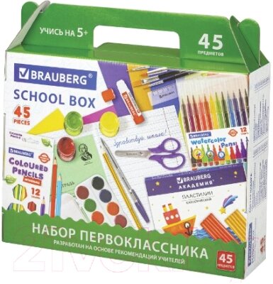 Набор школьника Brauberg Первоклассник / 880122 от компании Бесплатная доставка по Беларуси - фото 1