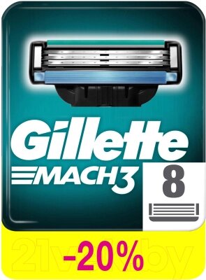 Набор сменных кассет Gillette Mach3 от компании Бесплатная доставка по Беларуси - фото 1