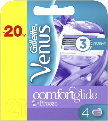 Набор сменных кассет Gillette Venus Breeze от компании Бесплатная доставка по Беларуси - фото 1