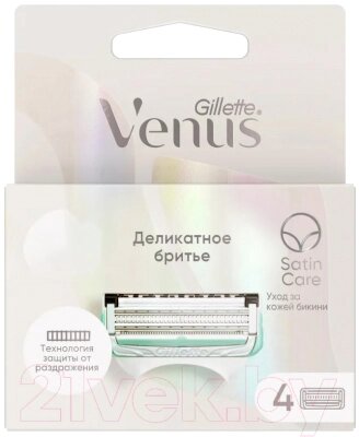 Набор сменных кассет Gillette Venus Satin Care от компании Бесплатная доставка по Беларуси - фото 1