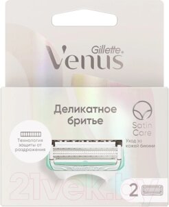 Набор сменных кассет Gillette Venus Satin Care