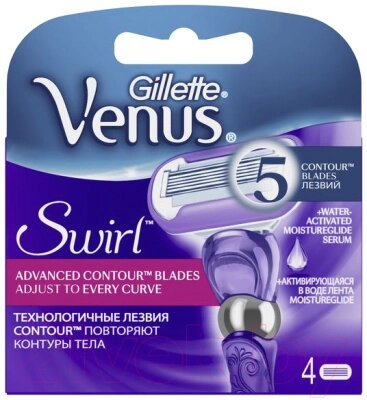 Набор сменных кассет Gillette Venus Swirl от компании Бесплатная доставка по Беларуси - фото 1