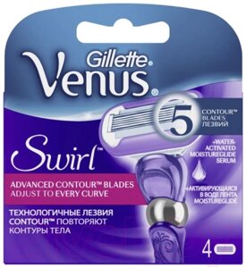 Набор сменных кассет Gillette Venus Swirl