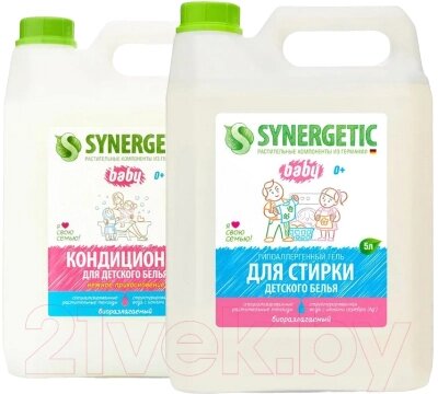 Набор средств для стирки Synergetic Гель для детского белья+Кондиционер для детского белья от компании Бесплатная доставка по Беларуси - фото 1