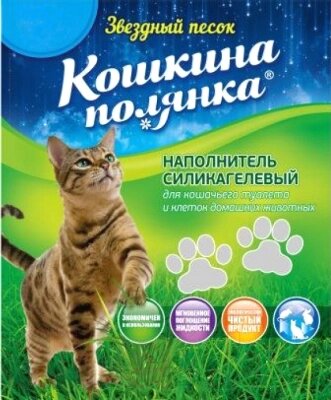 Наполнитель для туалета Кошкина Полянка Звездный песок / 0119 от компании Бесплатная доставка по Беларуси - фото 1