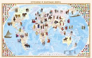 Настенная карта Белкартография Страны и народы мира