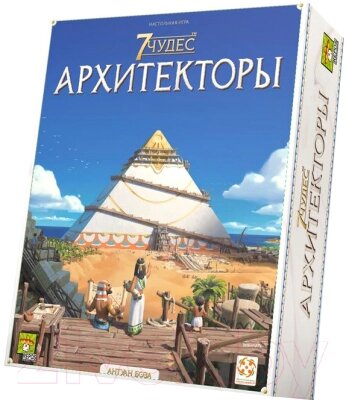 Настольная игра Asmodee 7 Чудес. Архитекторы / БП-00004180 от компании Бесплатная доставка по Беларуси - фото 1