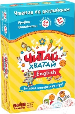 Настольная игра Банда Умников Читай-Хватай English от компании Бесплатная доставка по Беларуси - фото 1