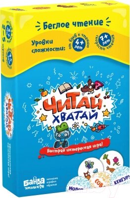 Настольная игра Банда Умников Читай-Хватай УМ066 от компании Бесплатная доставка по Беларуси - фото 1