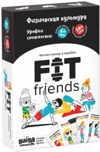 Настольная игра Банда Умников Игровая методика тренировок FIT friends