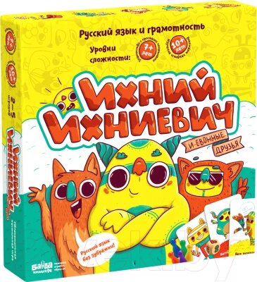 Настольная игра Банда Умников Ихний Ихниевич / УМ212 от компании Бесплатная доставка по Беларуси - фото 1