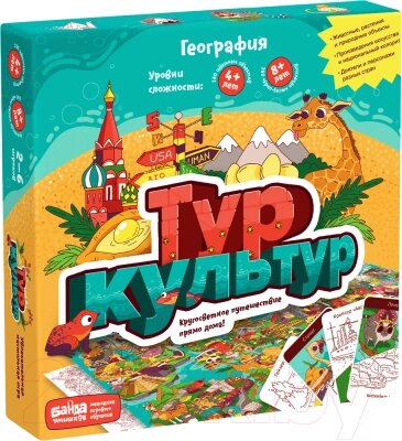 Настольная игра Банда Умников Тур Культур от компании Бесплатная доставка по Беларуси - фото 1