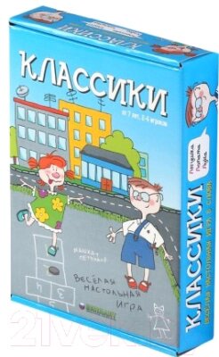 Настольная игра Биплант Классики / BP-10032 от компании Бесплатная доставка по Беларуси - фото 1