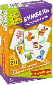 Настольная игра Bondibon Бумбель! 2 в 1. Играй. Думай. Учись / ВВ5993