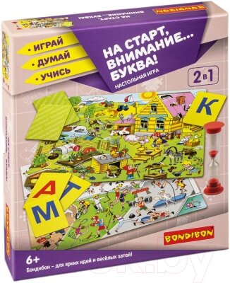 Настольная игра Bondibon На старт, внимание…Буква! 2 в 1 / ВВ5119 от компании Бесплатная доставка по Беларуси - фото 1