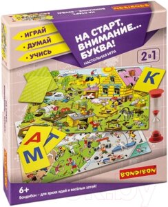 Настольная игра Bondibon На старт, внимание…Буква! 2 в 1 / ВВ5119