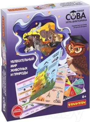 Настольная игра Bondibon Умная Сова. Удивительный мир животных и природы / ВВ5551 от компании Бесплатная доставка по Беларуси - фото 1