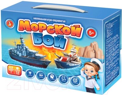 Настольная игра Десятое королевство Морской бой-1 / 02453 от компании Бесплатная доставка по Беларуси - фото 1