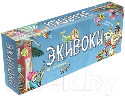 Настольная игра Экивоки 21225 от компании Бесплатная доставка по Беларуси - фото 1