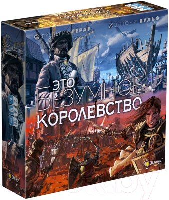 Настольная игра Эврикус Это безумное королевство / PG-17337 от компании Бесплатная доставка по Беларуси - фото 1